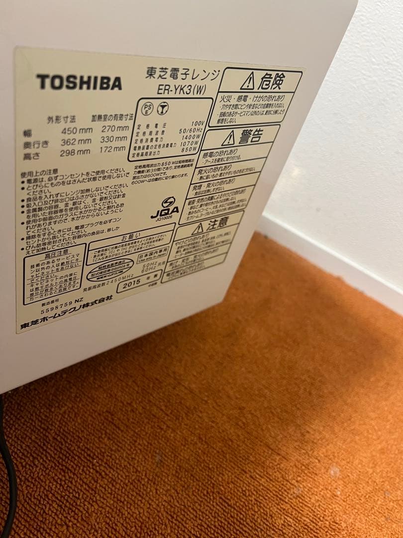 TOSHIBA 東芝 石窯オーブンレンジ 電子レンジ ER-YK3