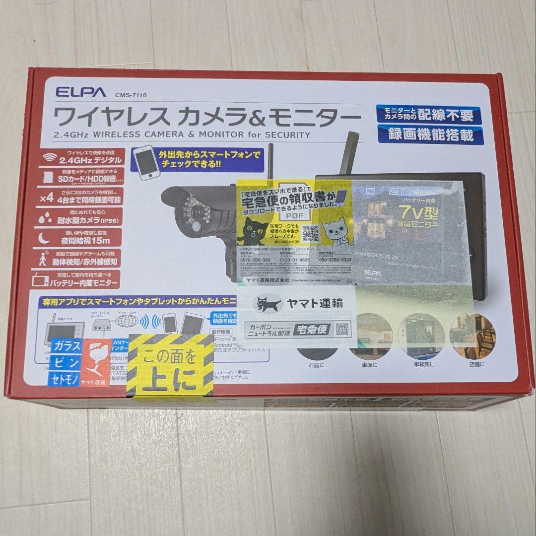 ELPAワイヤレスカメラ&モニター+増設用ワイヤレス防犯カメラ フルセット