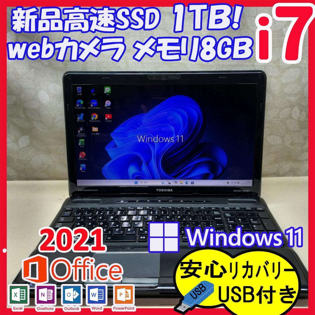 425 超快適！Core i7 Windows11 SSD1TB ノートパソコン