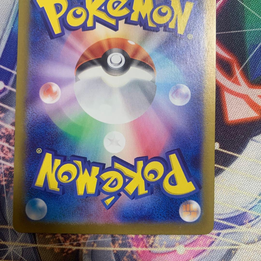 ポケモンカードゲーム　コイキング　ar