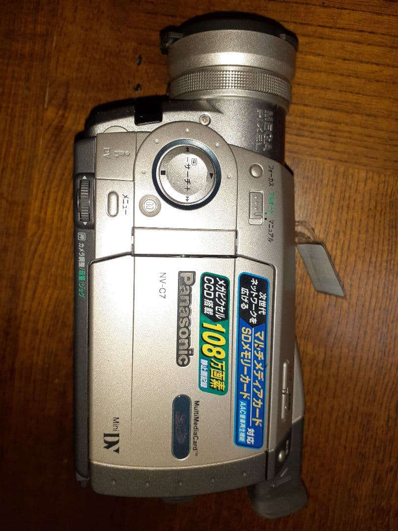 パナソニックデジタル NVC7