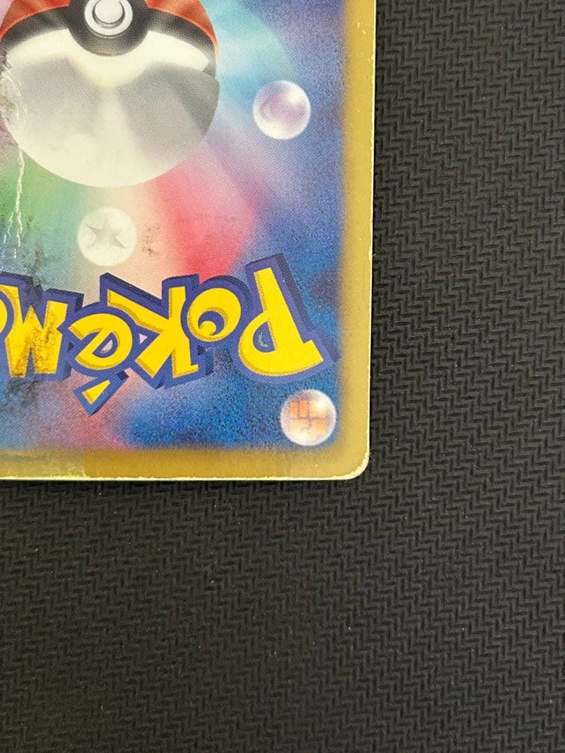 ミュウEX SR SC シャイニーコレクション 024/020