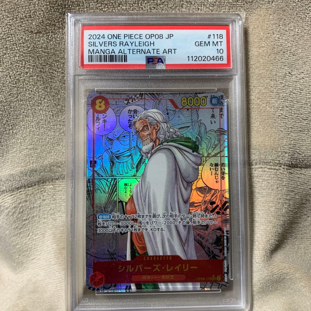 当選品　psa10 レイリー コミパラ 漫画背景 ワンピースカード