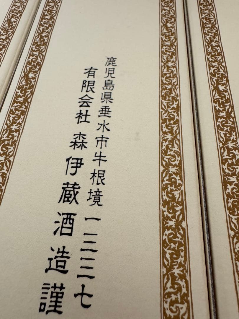 森伊蔵720ml★6本セット★JAL国際線機内販売