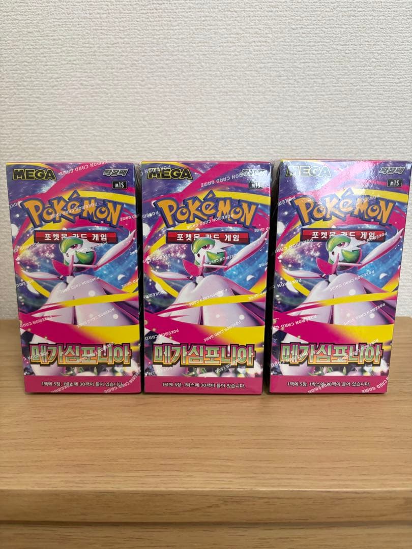 ポケモンカードゲーム メガシンフォニア 3BOX 韓国版