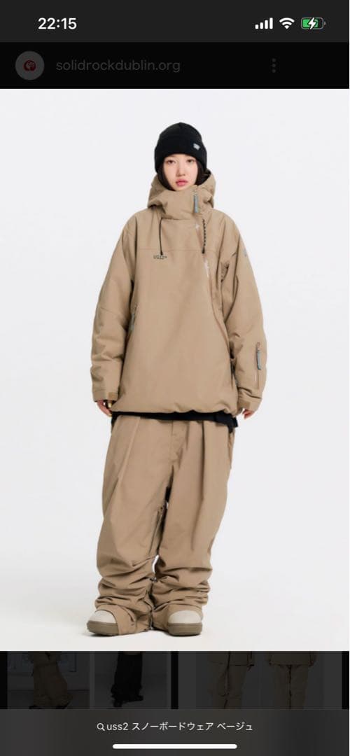 uss2スノボードウェア ベージュ