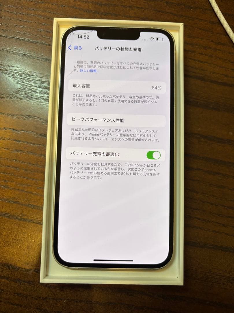 美品 iPhone 14 スターライト128GB BT84%