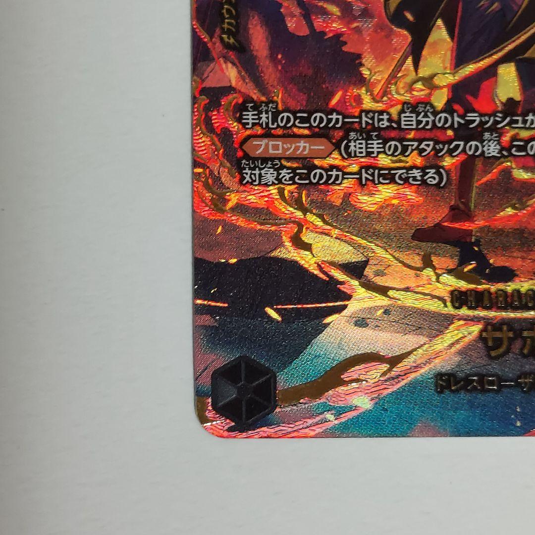 サボ SP エッグヘッドクライシス ワンピースカード