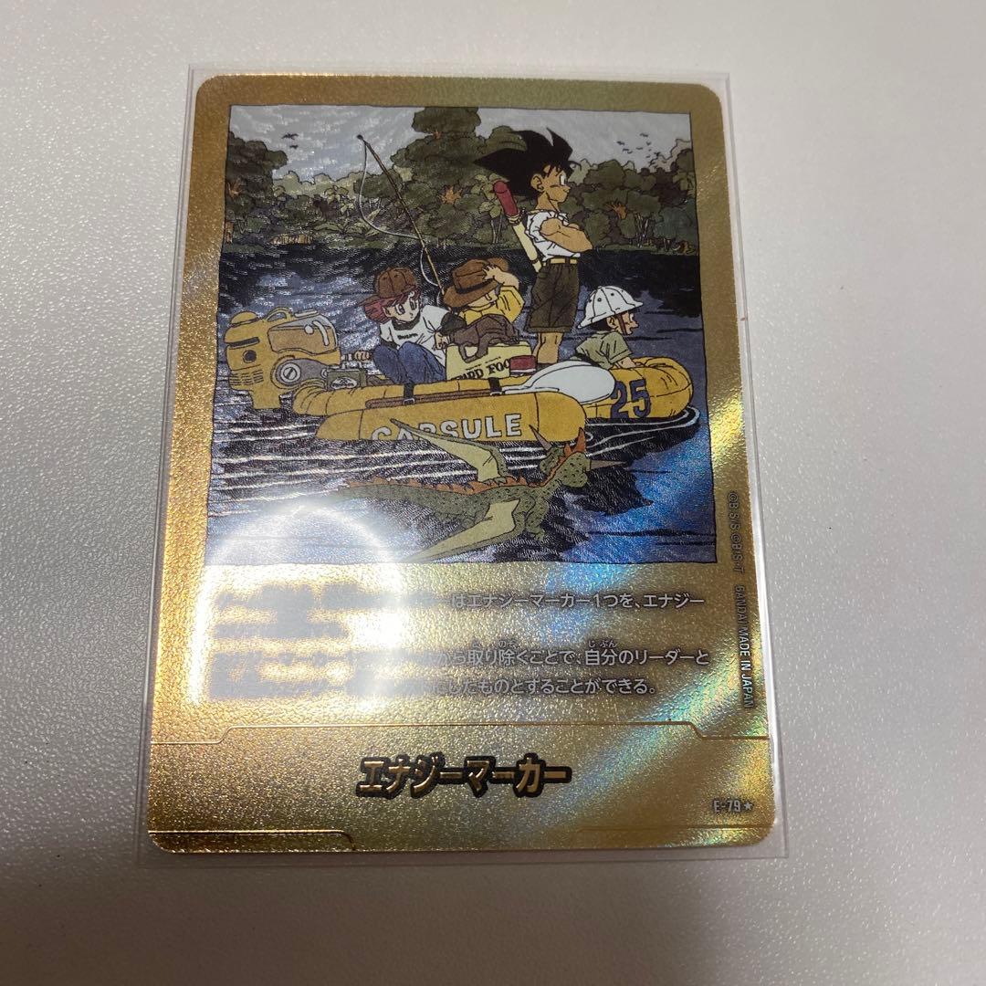 ドラゴンボールカード　エナジーマーカー　金　Ｅ-79