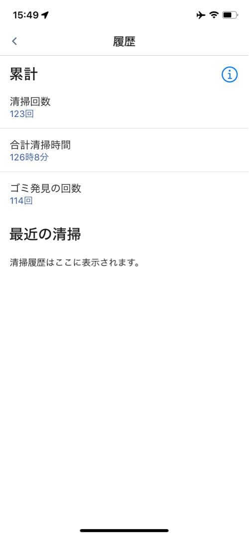 Irobot Roomba e5ルンバe5掃除ロボット