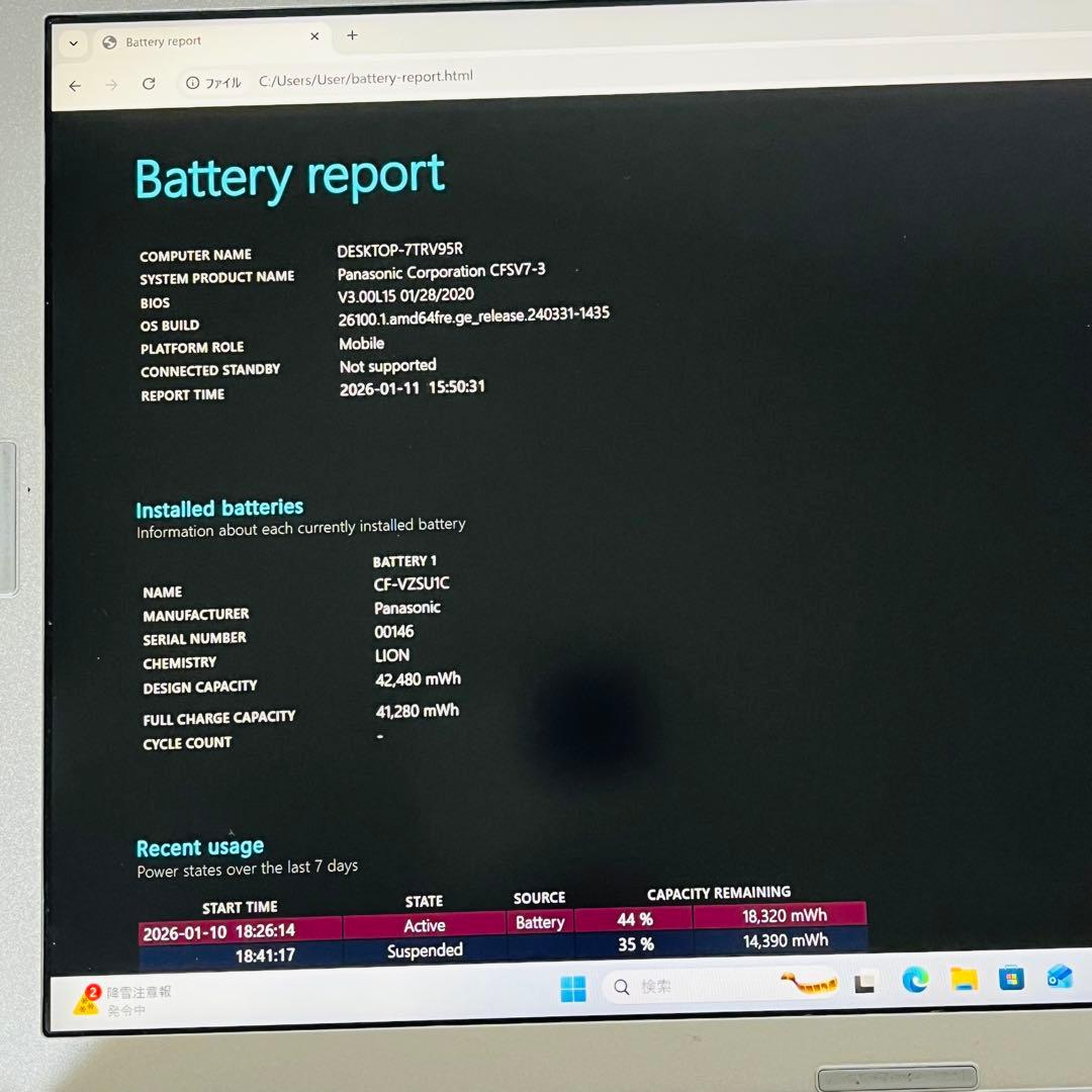 【超美品】Panasonic Let's note CF-SV SSD DVD