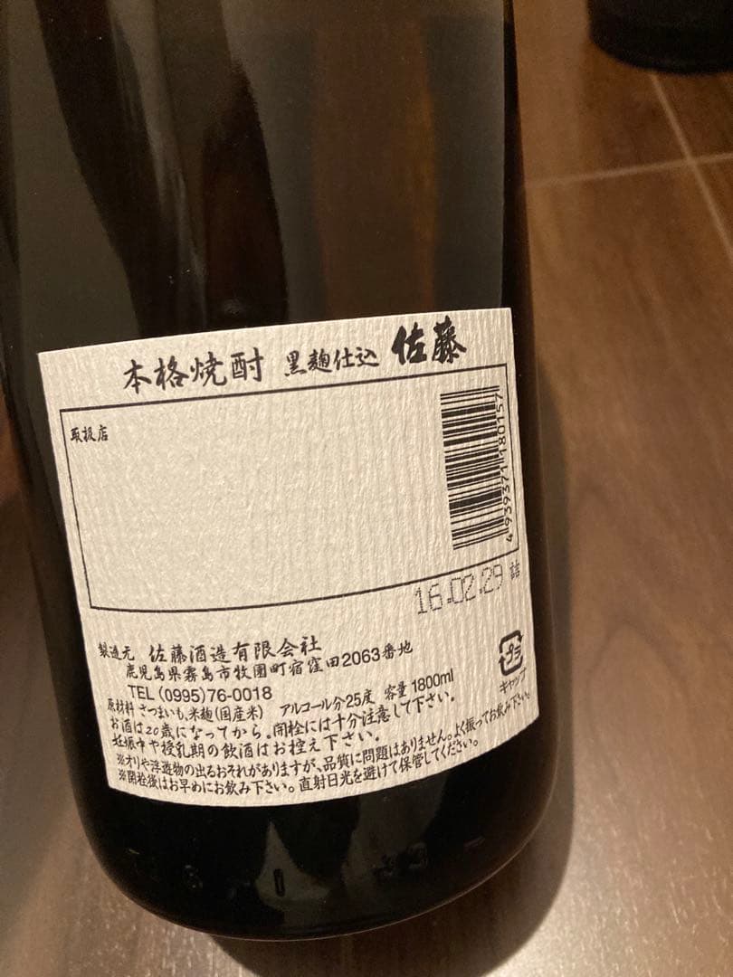 本格焼酎　1800ml 6本セット　佐藤（黒）　真鶴　万膳酒造