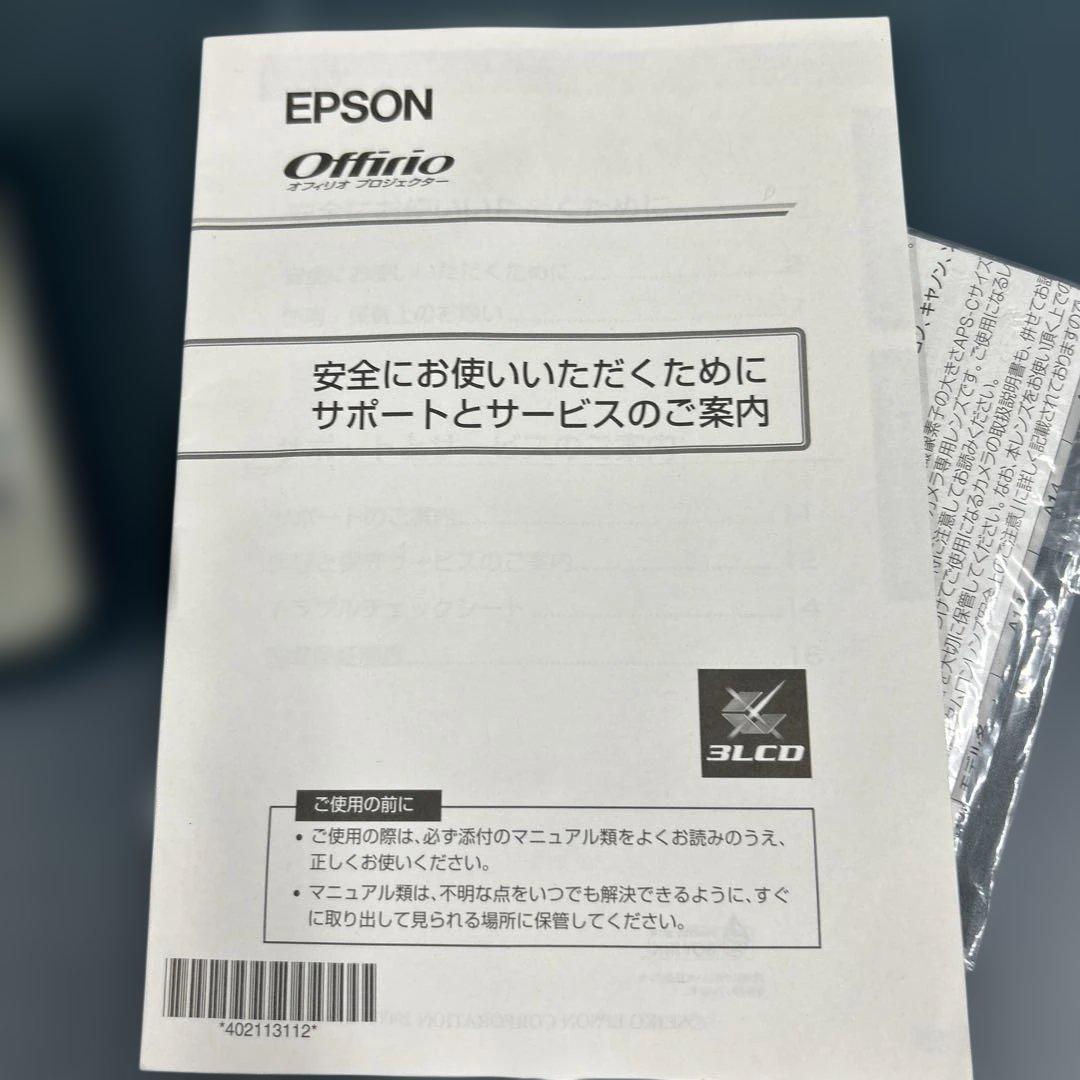 EPSON EMP-1700 プロジェクター 本体
