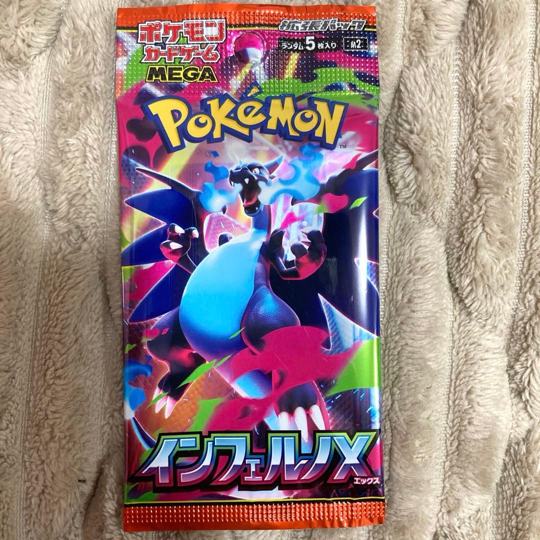 インフェルノx その他 バラパック