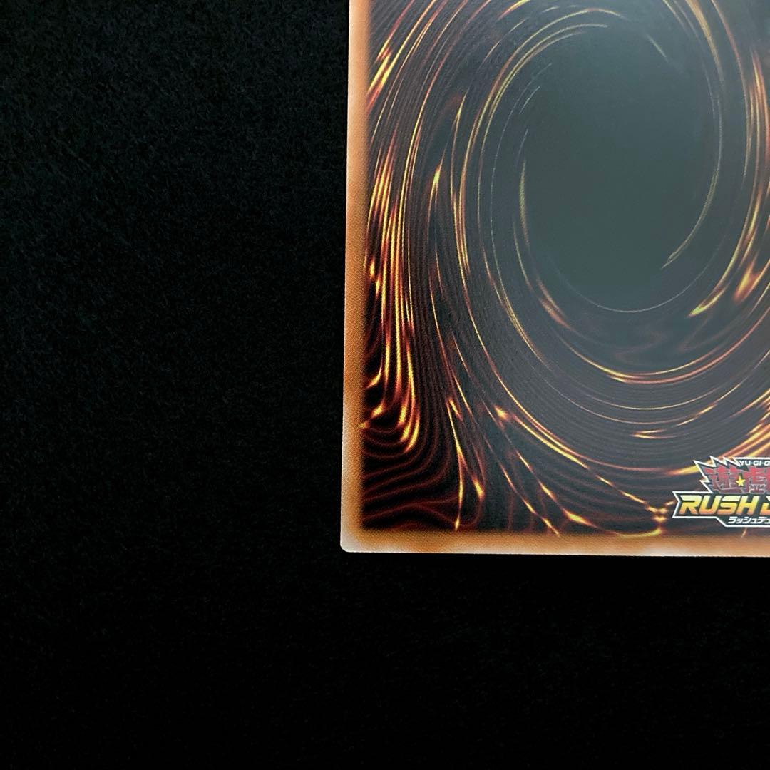 匿名配送　遊戯王　ラッシュ　カードガンナー　シークレットレア　1枚