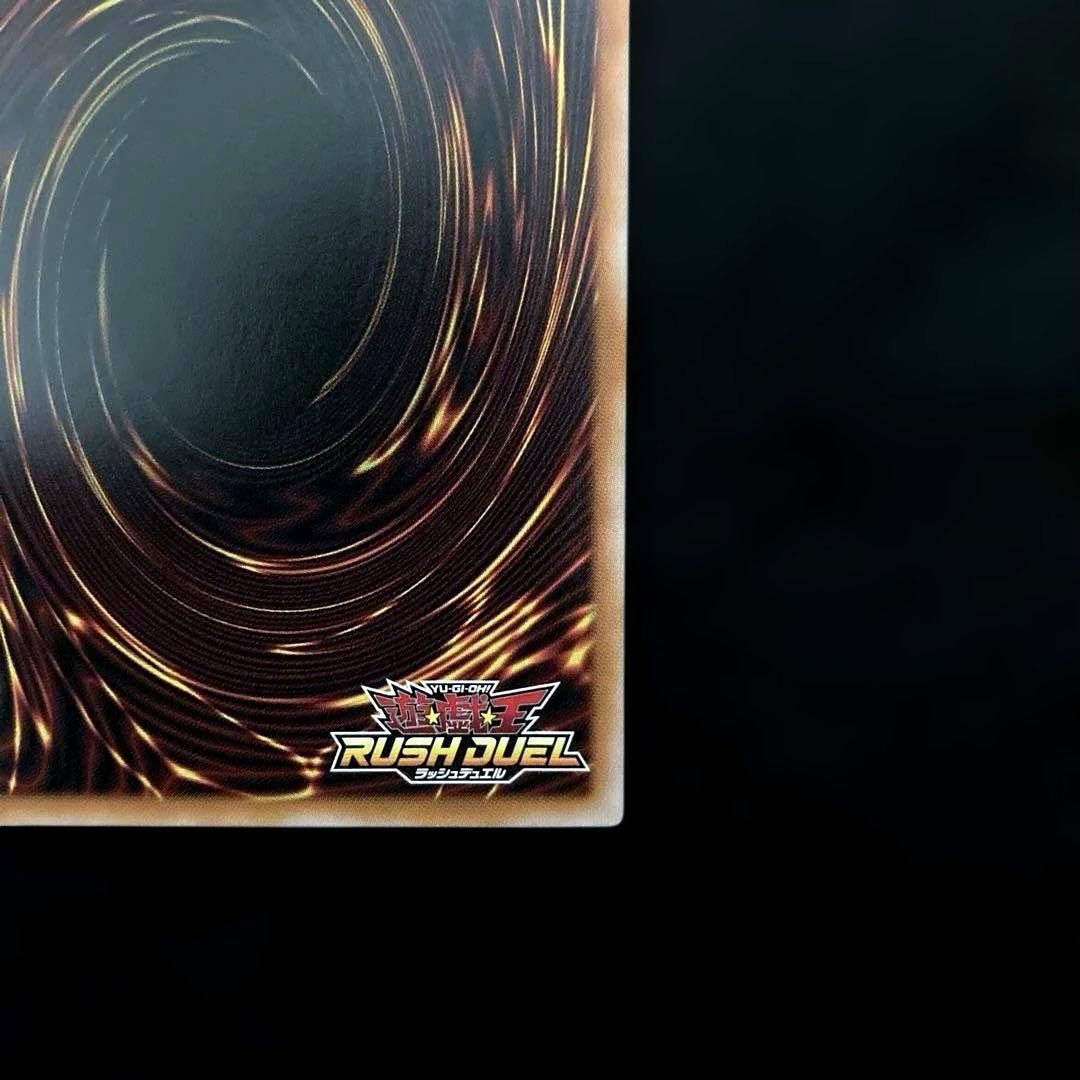 匿名配送　遊戯王　ラッシュ　カードガンナー　シークレットレア　1枚