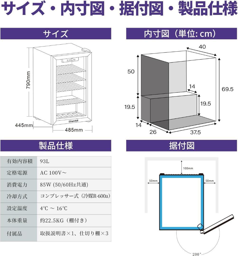 大型冷蔵庫 93L コンプレッサー式 透明ガラスドア 3-16℃ 1ドア静音