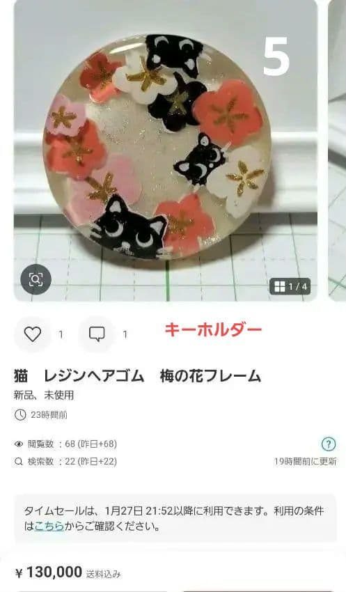 ひまうい様お取り置き　2/25まで　鳩(訳あり)　レジンヘアゴム　蕾　花　桜