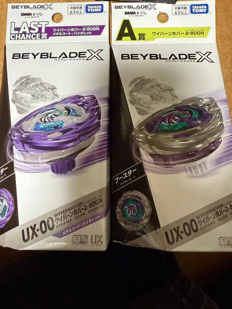 DMMくじ ベイブレードX ワイバーンホバー A賞 ラストチャンス賞 色々まとめ