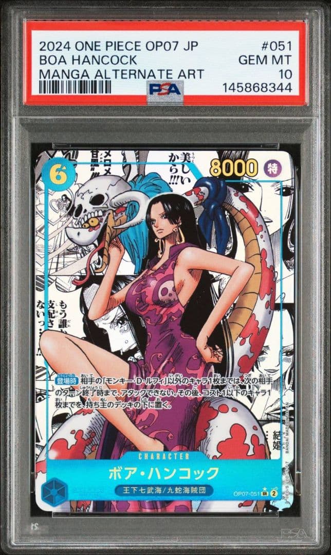 【PSA10】ボア・ハンコック SR スーパーパラレル(コミパラ)