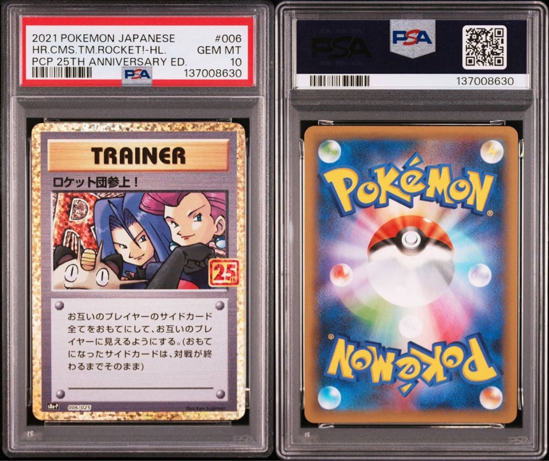 【PSA10】ポケモンカード　ロケット団参上！　25th プロモ