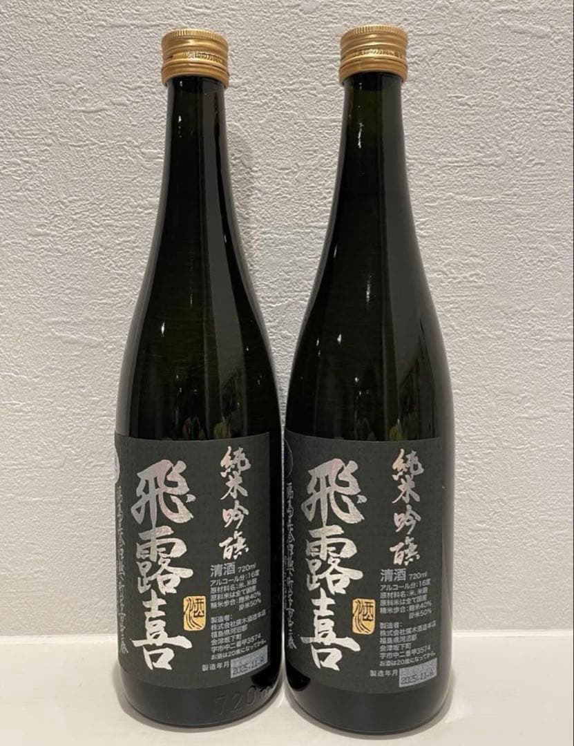 【最新】2026.2詰 飛露喜 純米吟醸 720ml 2本セット