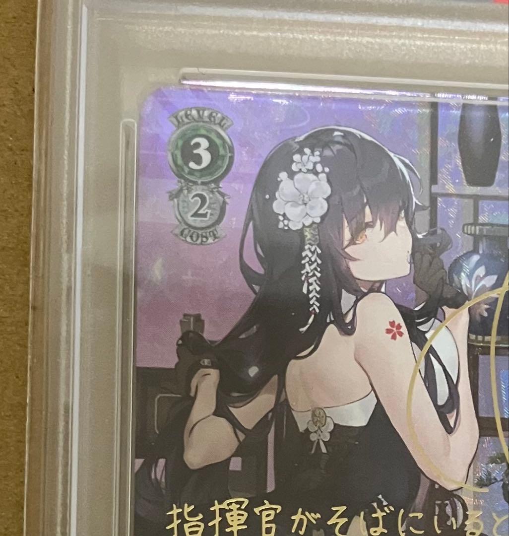 【PSA10】 ヴァイスシュヴァルツ ブースター アズールレーン 吾妻 SP