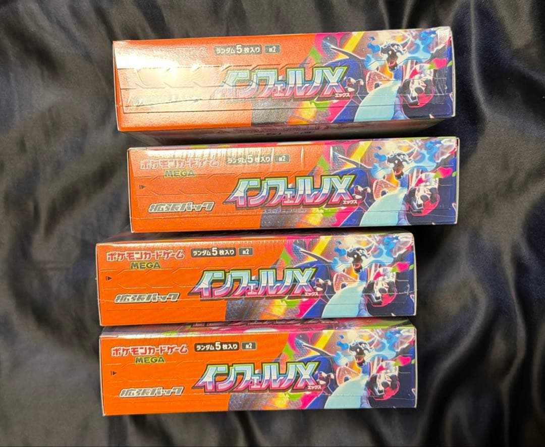 ポケモンカードゲーム インフェルノX 4BOXセット