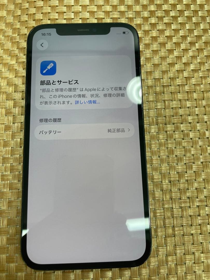 iPhone 12 Pro 128 GB グラファイトSIMフリー【5576】