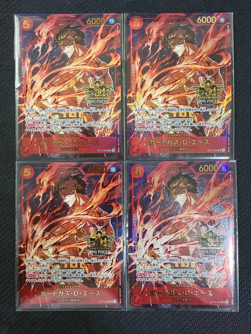 【未開封4枚】3rd ANNIVERSARYSET エース パラレル プロモ