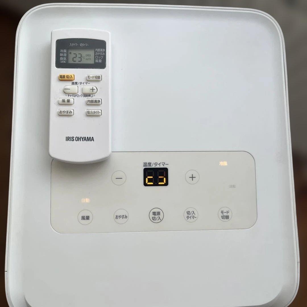 アイリスオーヤマ　ポータブルクーラー　IPA-2221G-W