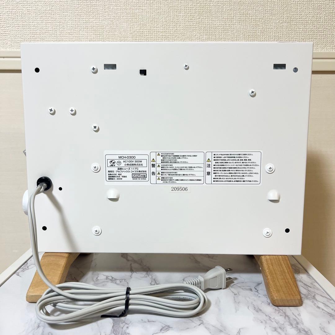 ここぽかミニ コンベクターヒーター パネル　moku. 300w