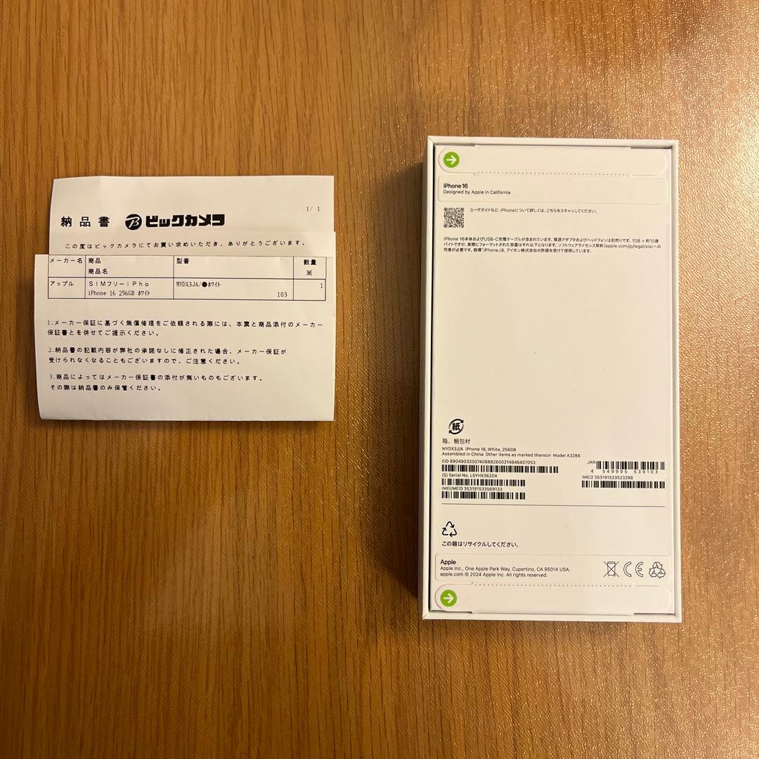iPhone16 新品未開封 ホワイト SIMフリー 256GB