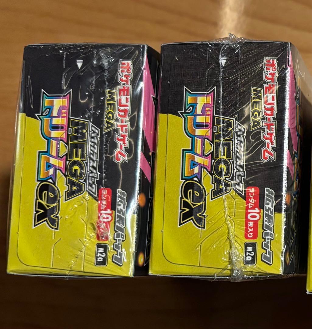 シュリンク付きポケモンカードMEGA ハイクラスパックドリーム ex 2BOX