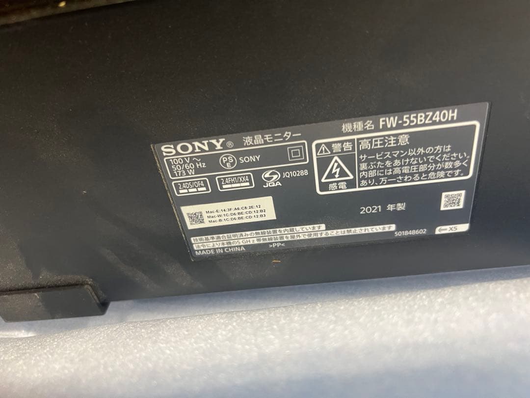SONY FW-55BZ40H 55型 ４K高画質業務用モニター　アンドロイド