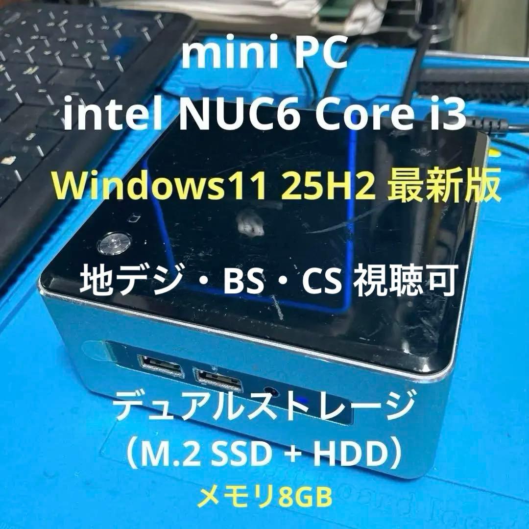 miniPC　intel NUC6 Core i3　Win11 25H2　②