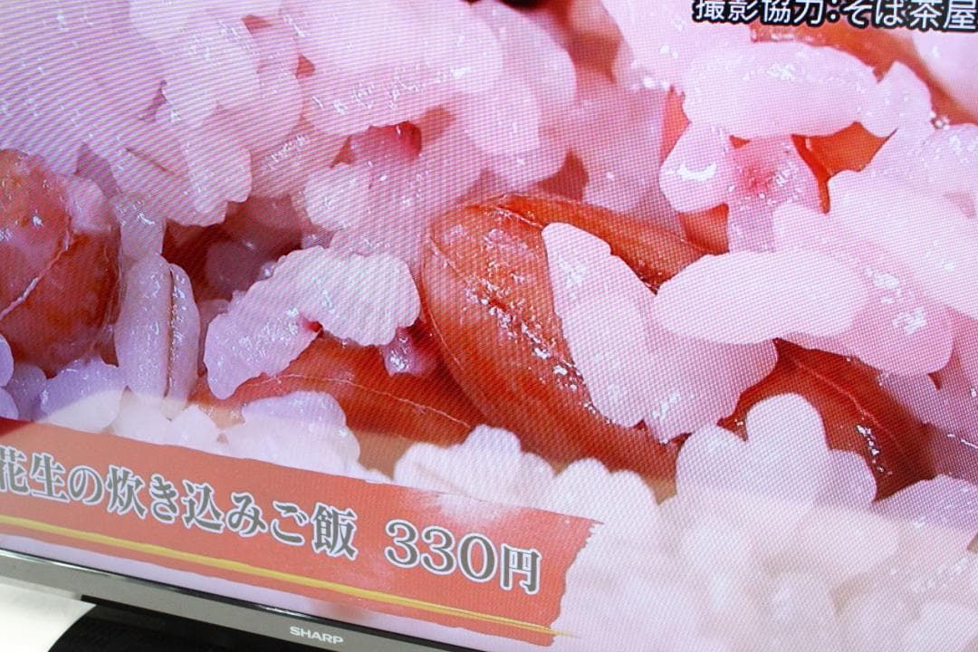 送料込み★シャープ☆液晶テレビ☆32V型☆AQUOS☆ハイビジョン☆