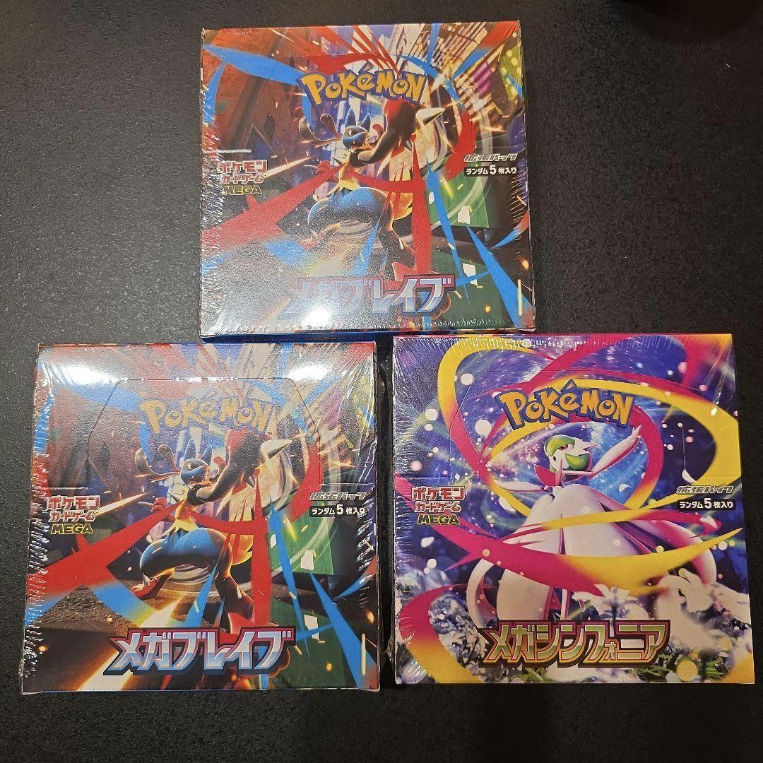 新品未開封　ポケモンカードゲーム　メガブレイブ メガシンフォニア　3BOX分