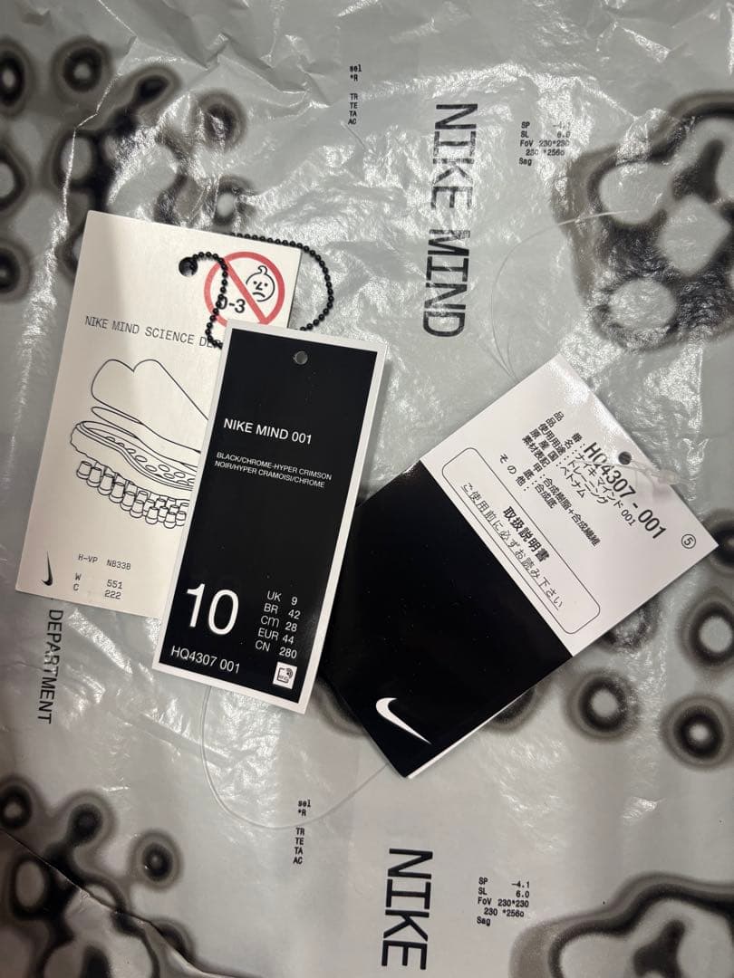 Nike Mind 001 ナイキ　マインド　HQ4307-001