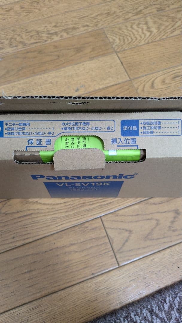 Panasonic VL-SV19K ビデオドアホン