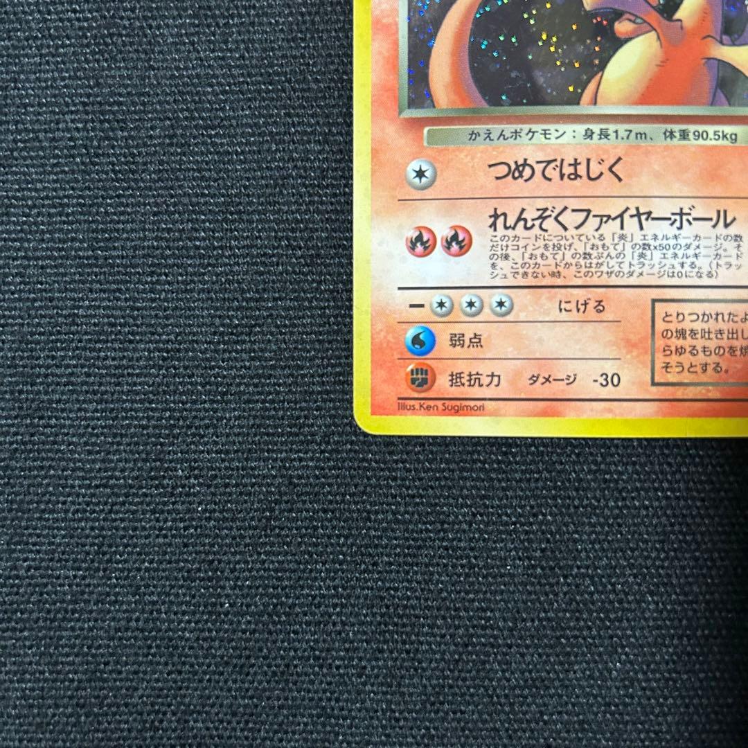 ポケモン わるいリザードン 旧裏 第4弾拡張パック ロケット団