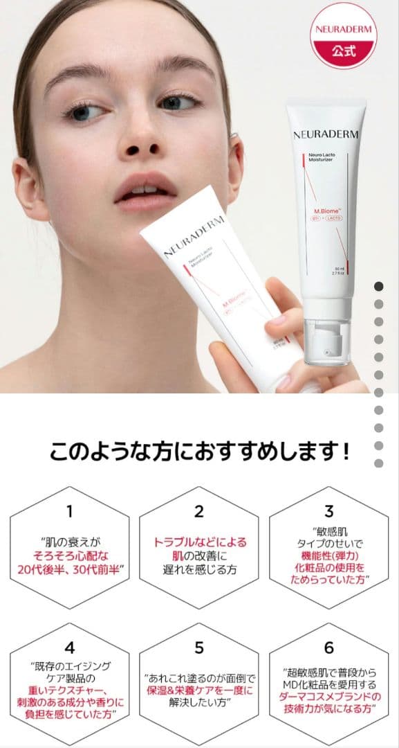 激安　新品　韓国　ニューラダム　ニューロラクトトナー　セラム　モイスチャライザー