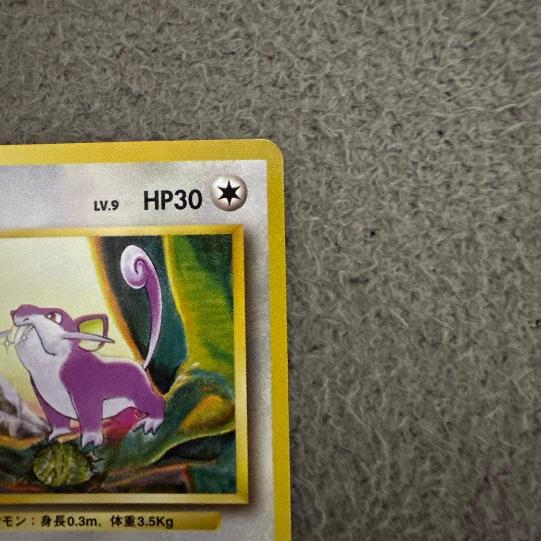 ポケモンカード 旧裏 初版 コラッタ LV.9 HP30
