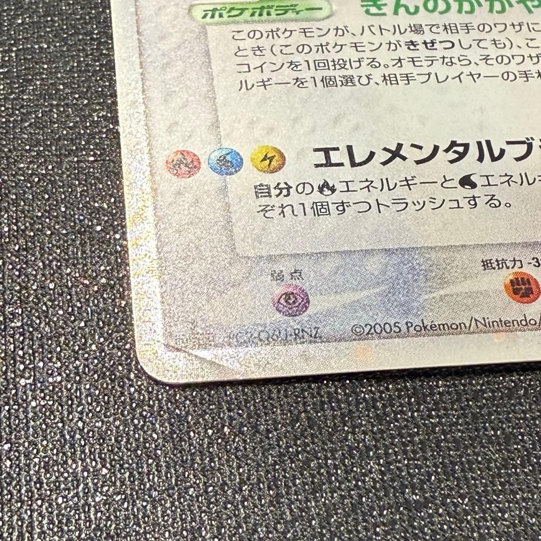 ルギアex ☆ 拡張パック 金の空、銀の海 090/106