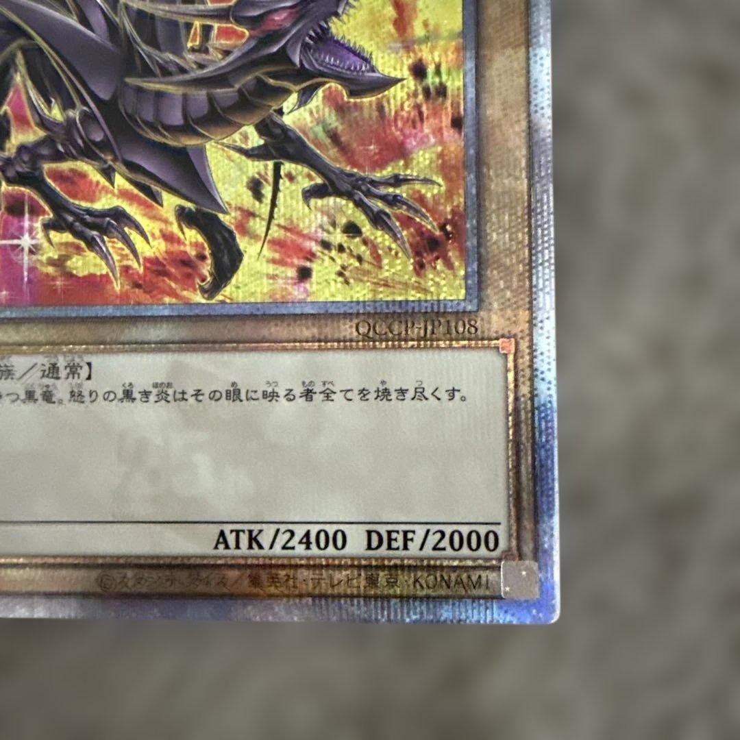 【日版】真紅眼の黒竜　レッドアイズブラックドラゴン　25th クオシク　絵違い