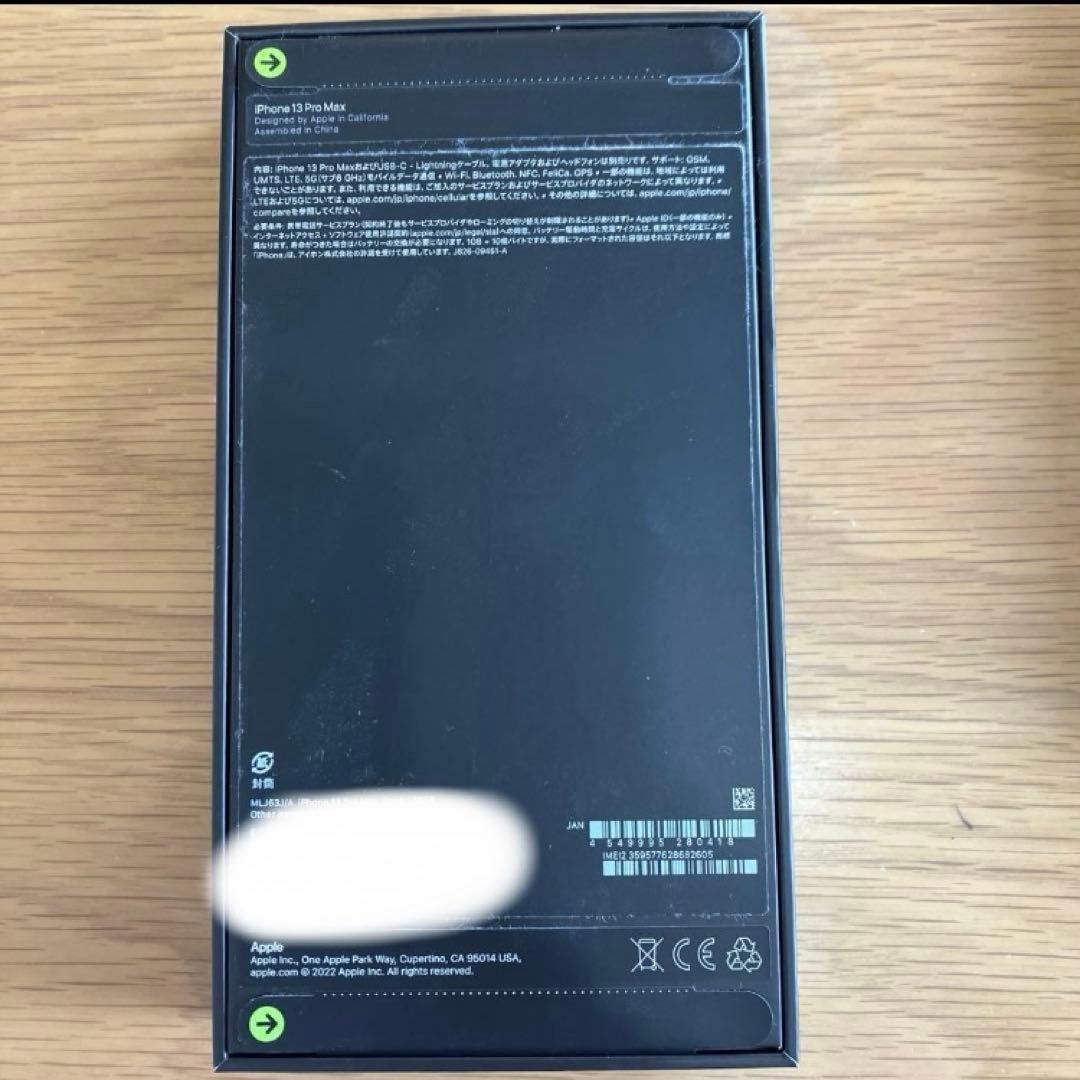 iPhone 13 Pro Max ゴールド 128GB