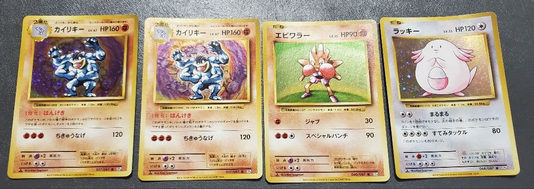 ポケモンカード CP6 キラカードまとめ売り 12枚
