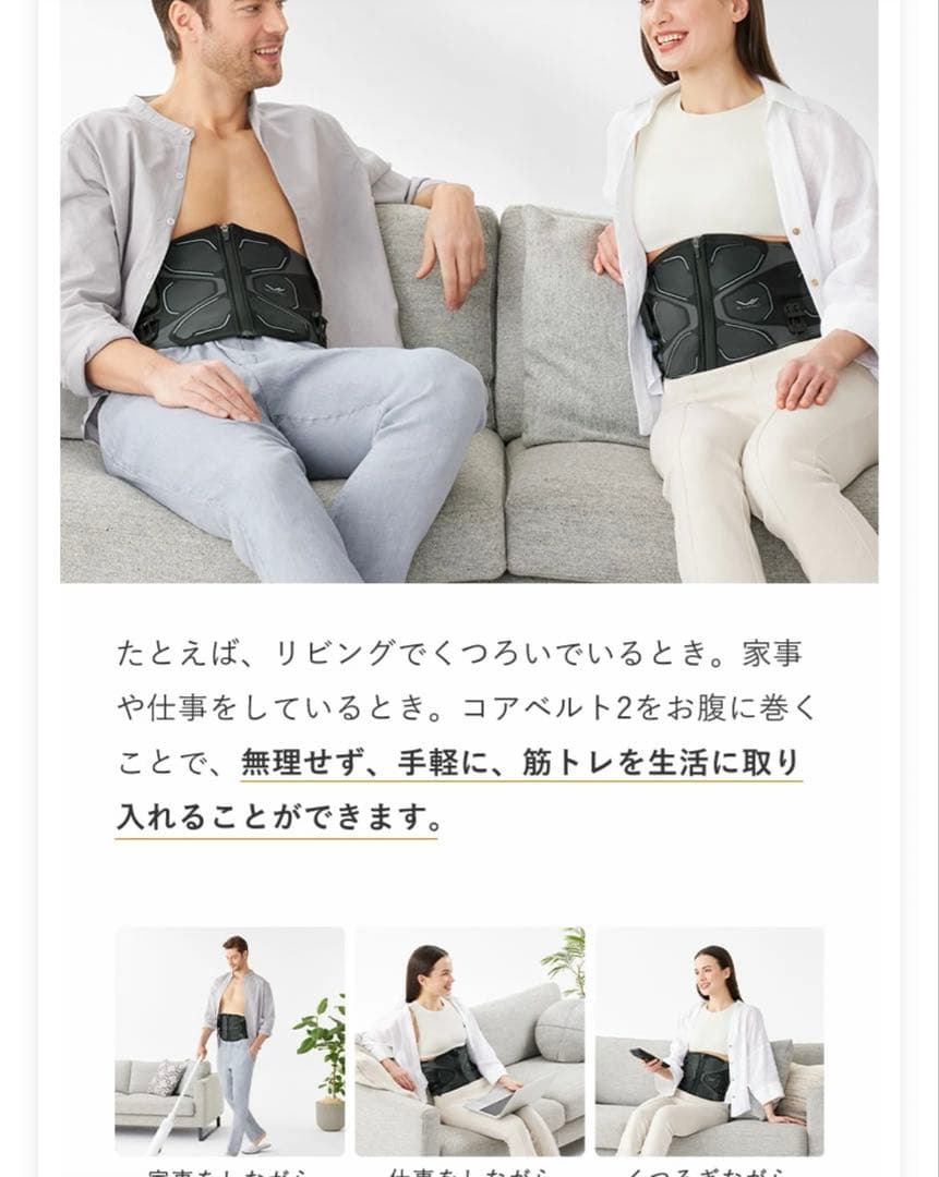 値下げ　保証期間内　コアベルト 正規品SIXPAD EMS S シックスパッド