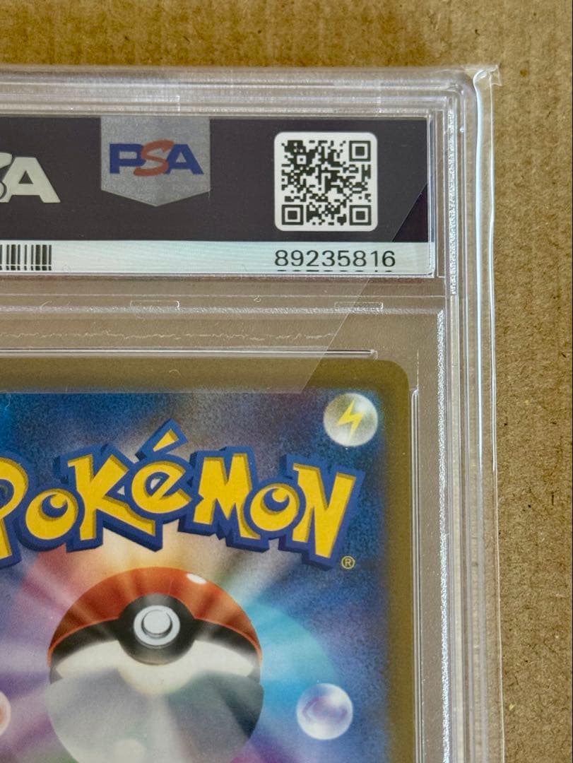 横浜ピカチュウpsa10【2023 wcs23 001/030】