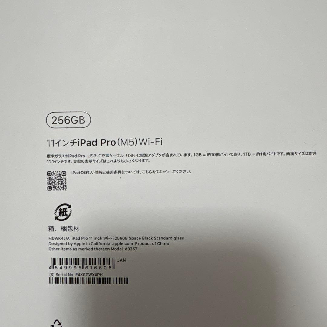 Apple iPad Pro (M5) 11インチ 256GB Wi-Fi